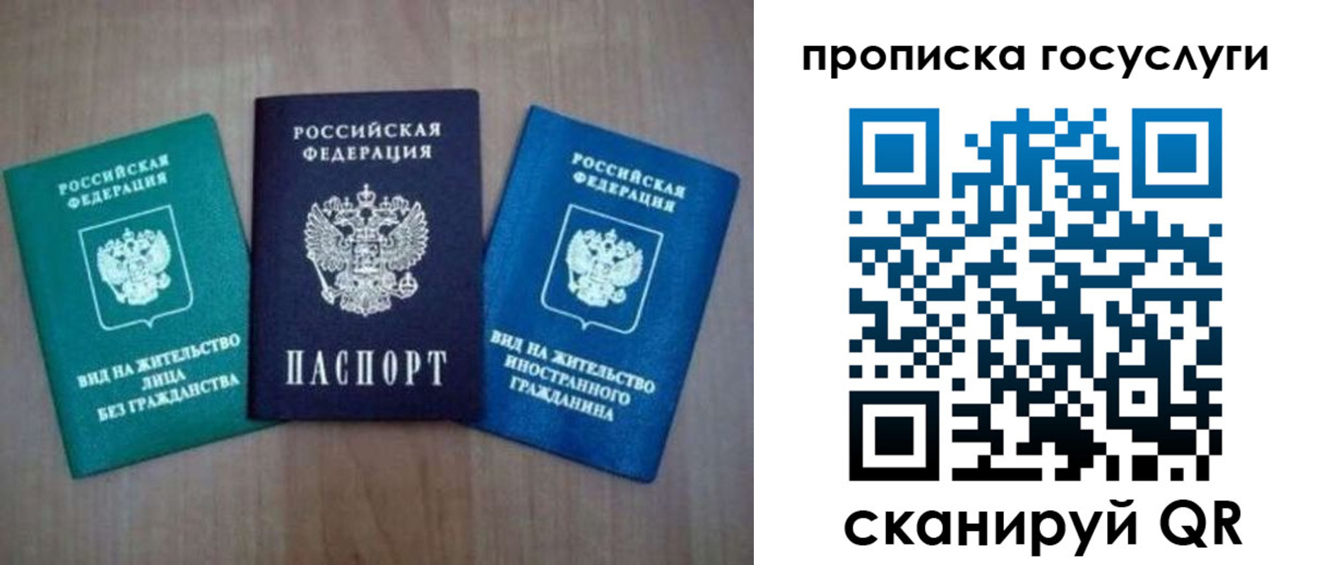 прописка для работы в Шахунье