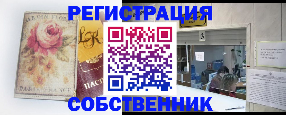 миграционный учет в Шахунье