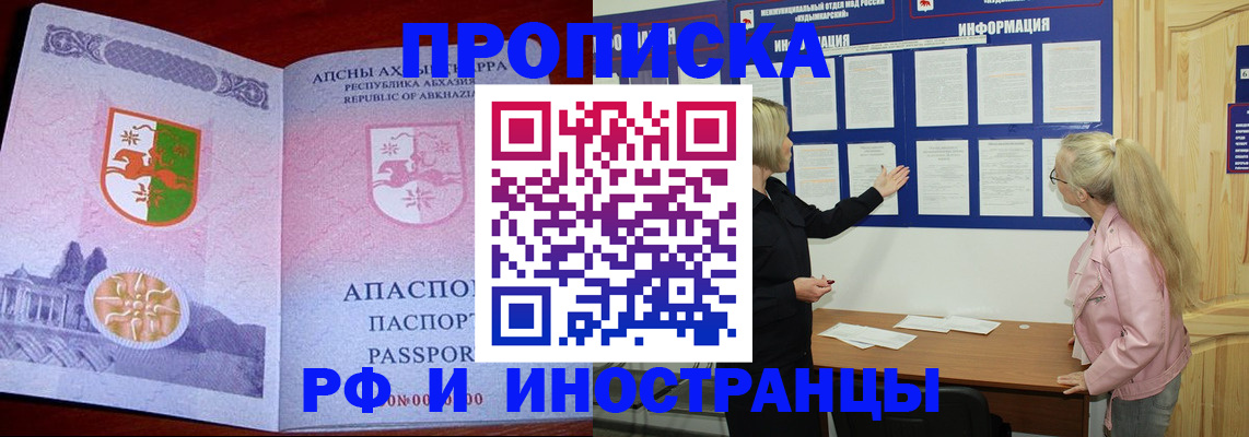 временная регистрация 2025 в Шахунье